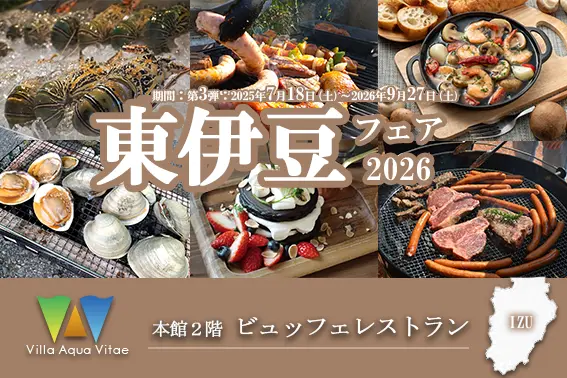 ビュッフェのバナー