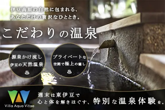 温泉のバナー